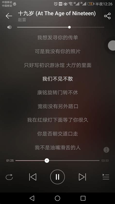 19歲要注意什麼|十九歲，是個什麼樣的年紀，該是什麼樣子？